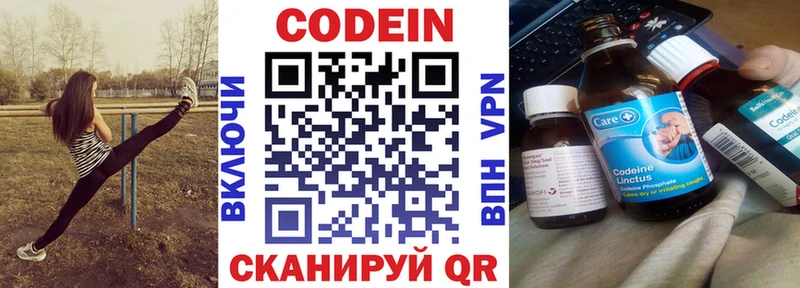 Codein Purple Drank Агидель