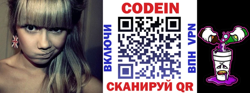Codein напиток Lean (лин) как найти закладки Агидель