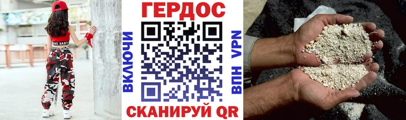 ГЕРОИН хмурый  Агидель 