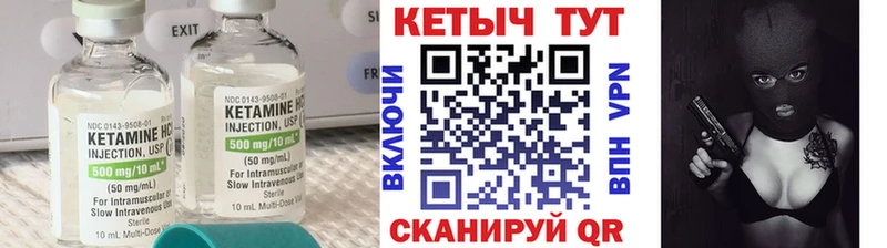 КЕТАМИН VHQ  купить наркотик  Агидель 