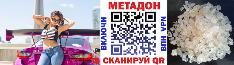 магазин продажи наркотиков  площадка клад  МЕТАДОН methadone  Агидель 